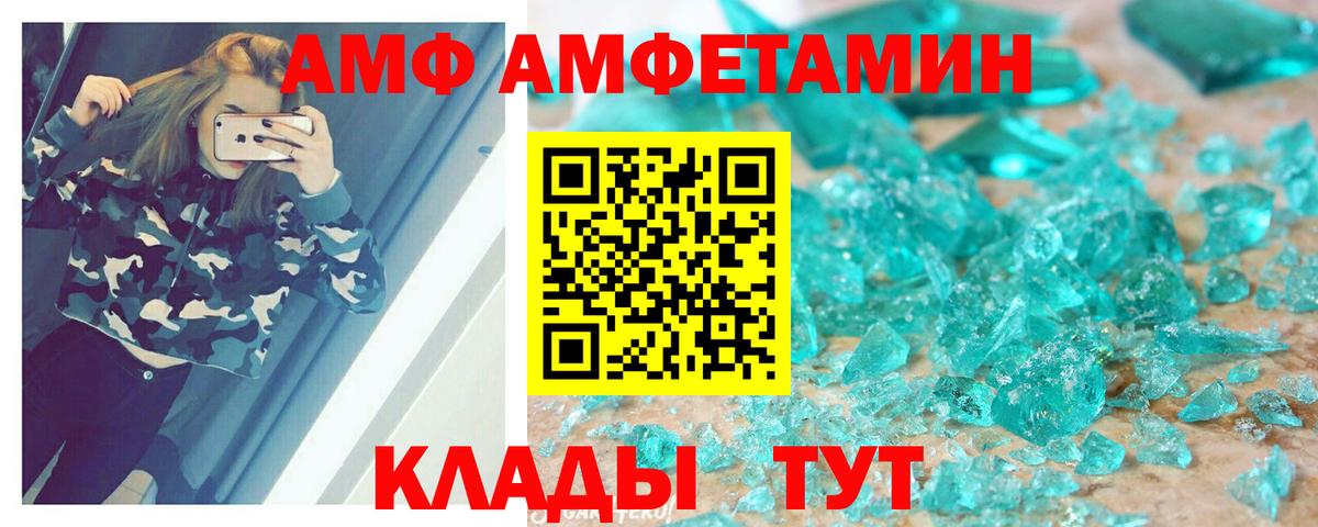 Amphetamine 97%  Amphetamine  Кубинка  Вход с VPN 
