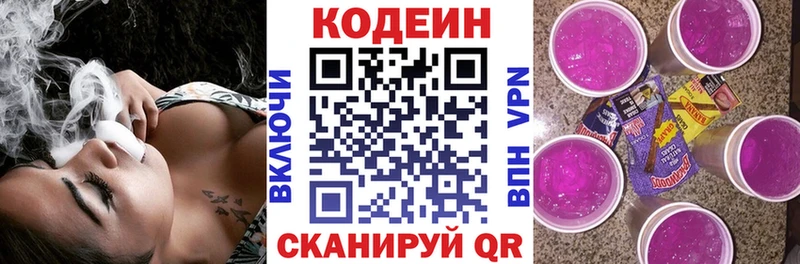 kraken ССЫЛКА  даркнет сайт  Кубинка  Кодеиновый сироп Lean напиток Lean (лин) 