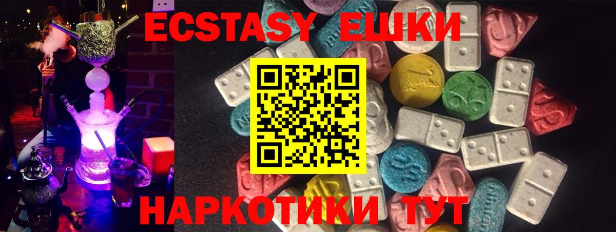 Экстази  Ecstasy TESLA  сайты даркнета формула  Кубинка  ЭКСТАЗИ ешки  Вход с VPN 