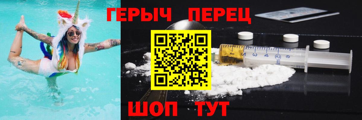 ГЕРОИН гречка Кубинка