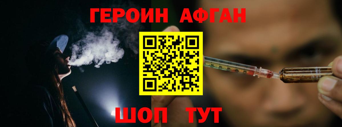 Кубинка  ГЕРОИН VHQ  Вход с VPN 