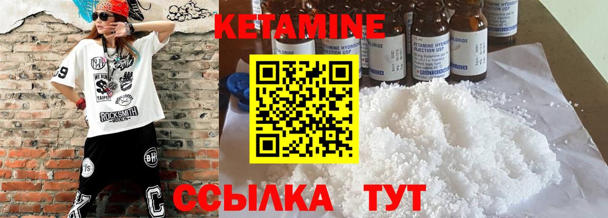 КЕТАМИН VHQ  КЕТАМИН ketamine  MEGA ссылка  Вход с VPN  Кубинка 