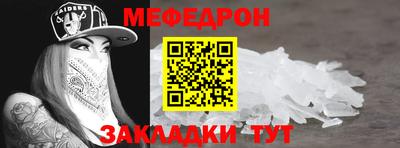 мефедрон Краснознаменск