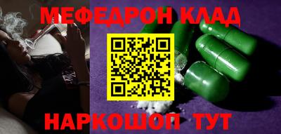 мефедрон Краснознаменск