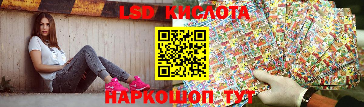 LSD-25 экстази кислота Кубинка