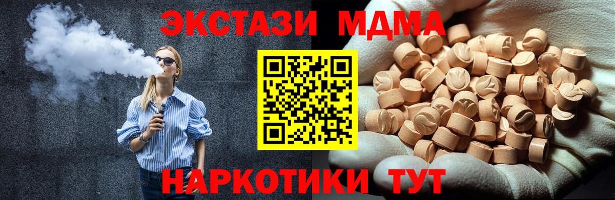 МДМА кристаллы Кубинка