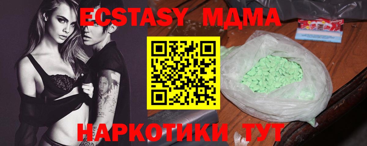 MDMA crystal  Вход с VPN  Кубинка  MDMA молли 