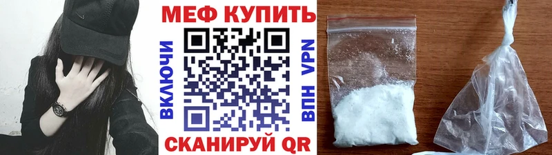 Мефедрон мяу мяу  закладки  Кубинка 