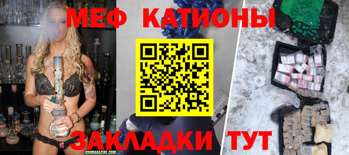 Мефедрон 4 MMC  Вход с VPN  Мефедрон мяу мяу  Кубинка 