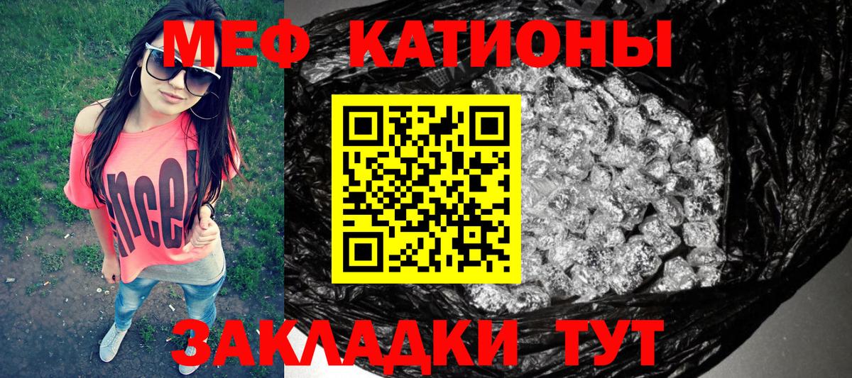 МЕФ кристаллы Кубинка