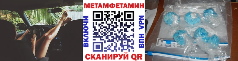 МЕТАМФЕТАМИН пудра  Кубинка 