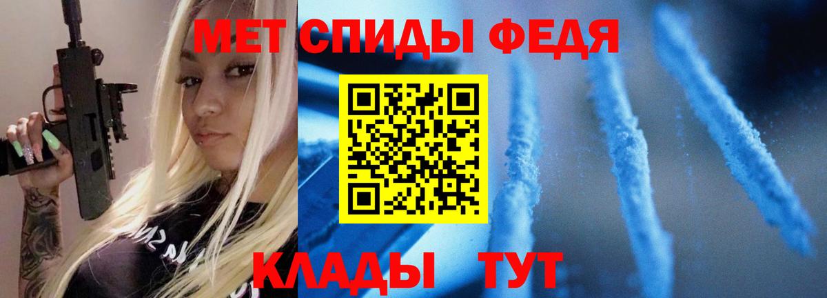 МЕТАМФЕТАМИН мет Кубинка
