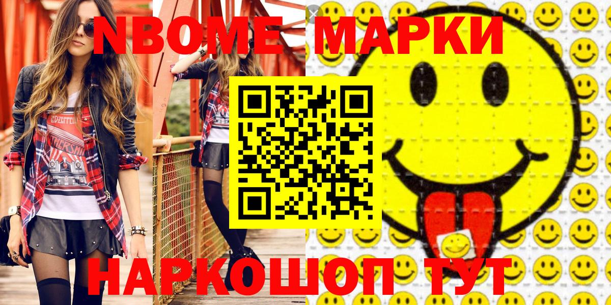 Кубинка  Марки 25I-NBOMe  Марки N-bome 1,8мг  Вход с VPN  где можно купить наркотик  Марки N-bome 1,8мг 