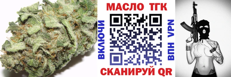 ТГК гашишное масло  Кубинка 
