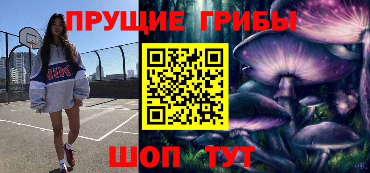 Галлюциногенные грибы мухоморы Кубинка
